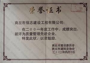 2002.4.10־蹤޹˾ 2001ȹУɼͻΪȽҵ