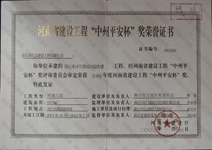2003.1.16мίۺϷ¥ٻʡ蹤̡ƽ֤   ţ200256
