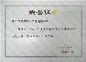2004.1Ϊ2003ȺϽ蹤Ƚҵ