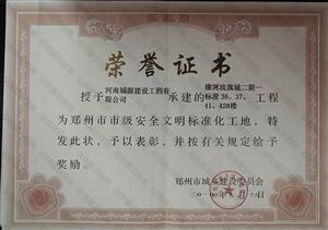 2010.9.16ϳԴ蹤޹˾нõǶ36374142#¥Ϊ֣мȫ׼