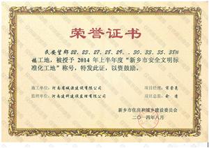 2014.8222327282930333538#¥أ2014ϰȡаȫ׼ء