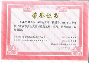 2015.739#40#¥ر2015ϰȡаȫ׼ء