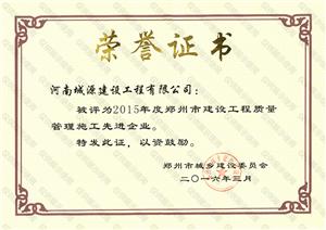 2016.3Ϊ2015֣н蹤ʩȽҵ