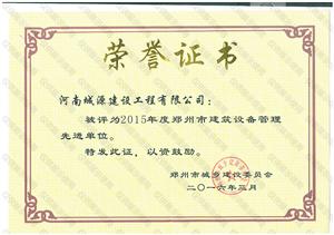2016.3Ϊ2015֣н豸Ƚλ