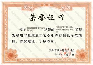 2016.5.30ëׯС13#15#-20#¥³⹤Ϊ֣нʩȫ׼ʾĿ