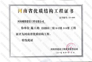 2017.11.3н񰲱СԺ10-1215-16¥̱Ϊʡʽṹ̡֤ţ17-009