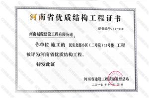 2017.11.3н񰲱СԺ17¥̱Ϊʡʽṹ̡֤ţ17-010